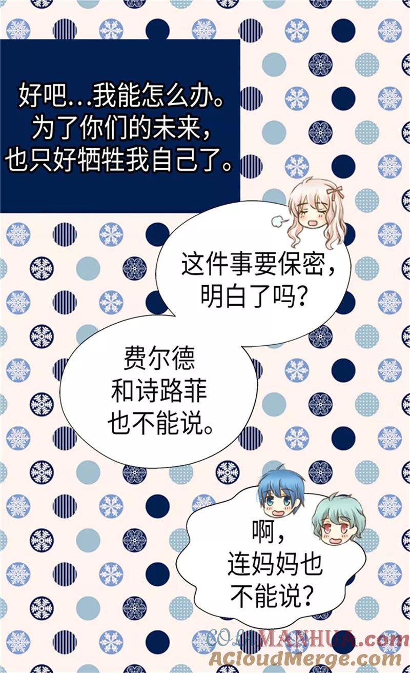 第179话四角关系-皇帝的独生女-图/文：RINO YUNSUL（第7张）