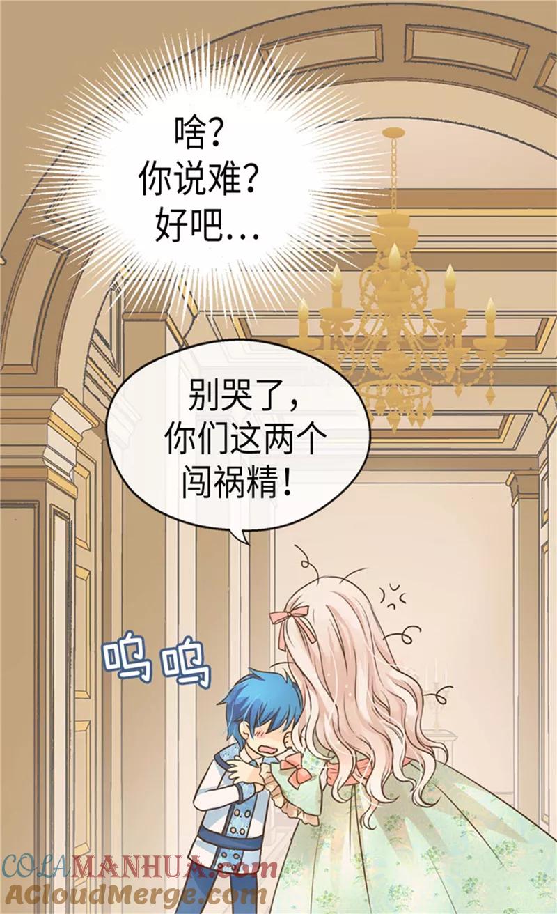 第179话四角关系-皇帝的独生女-图/文：RINO YUNSUL（第5张）