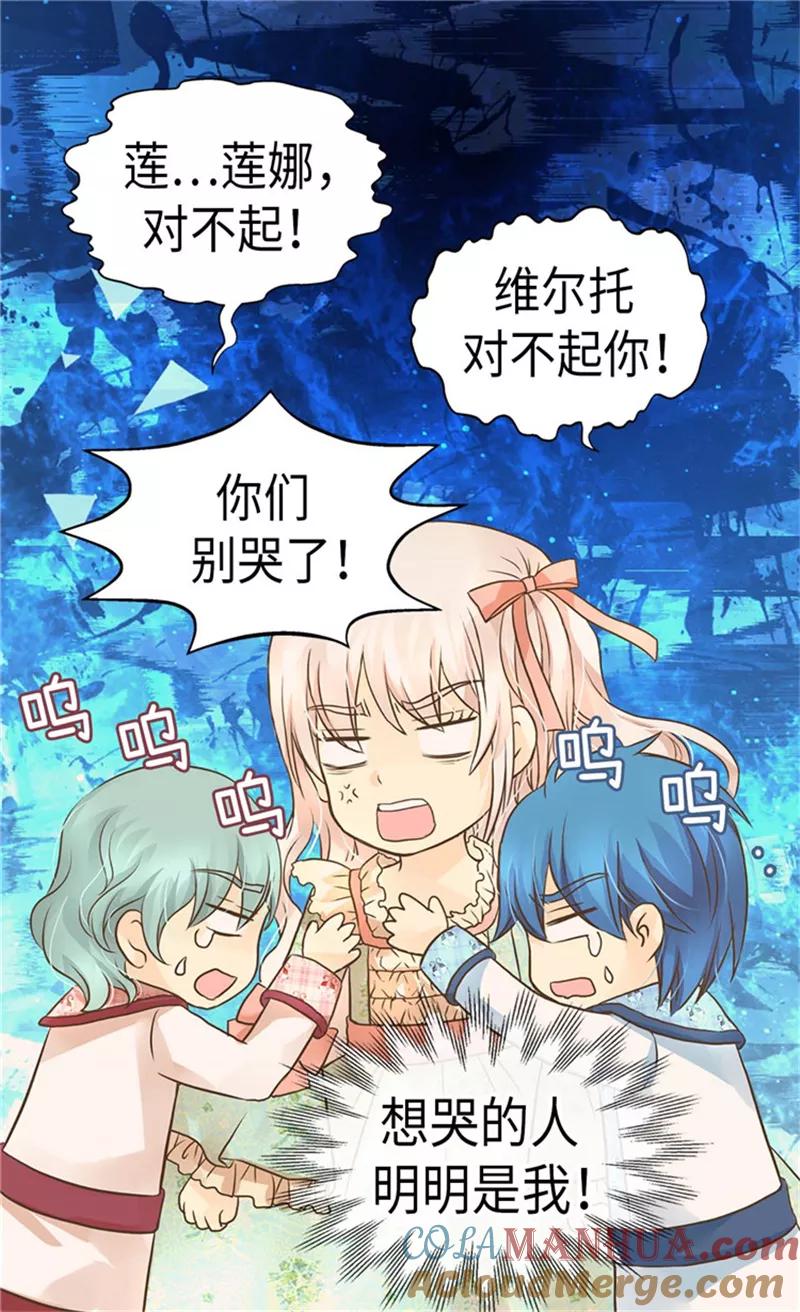 第179话四角关系-皇帝的独生女-图/文：RINO YUNSUL（第3张）