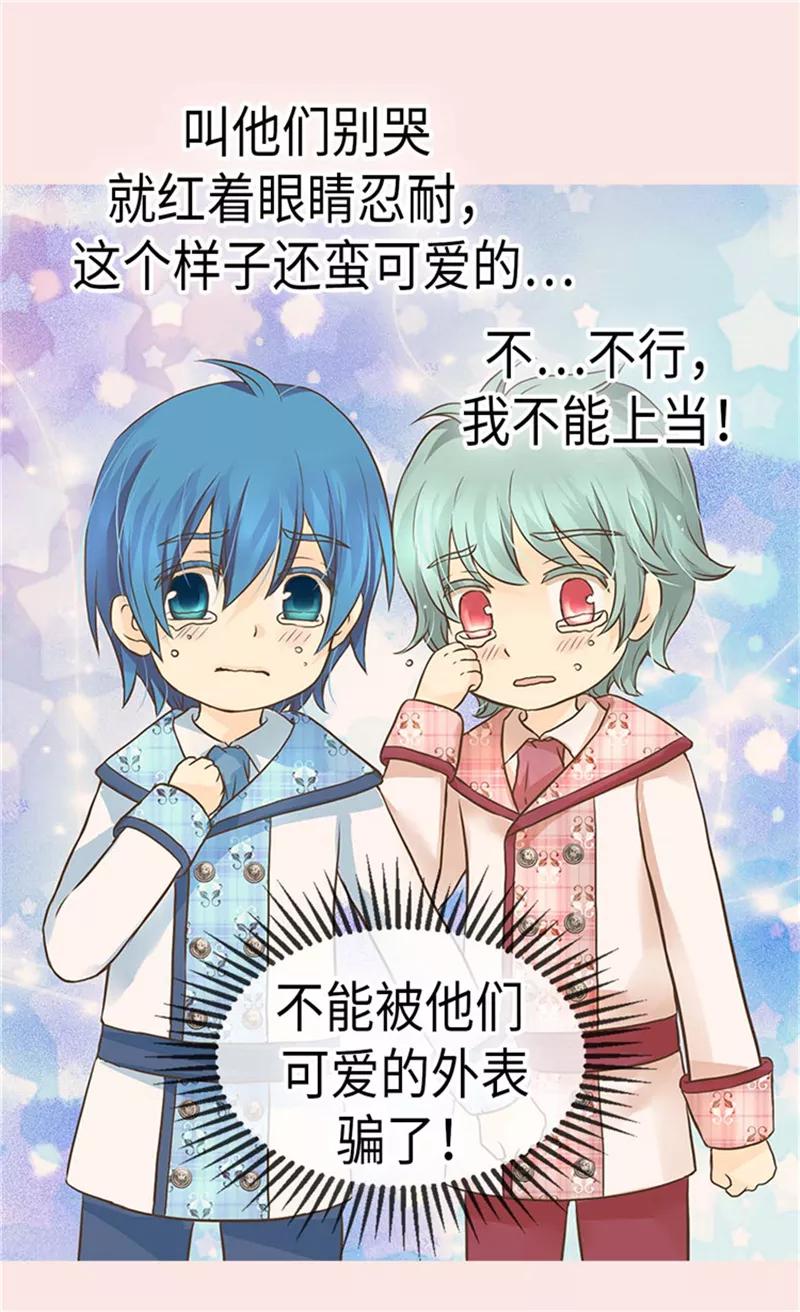 第179话四角关系-皇帝的独生女-图/文：RINO YUNSUL（第6张）