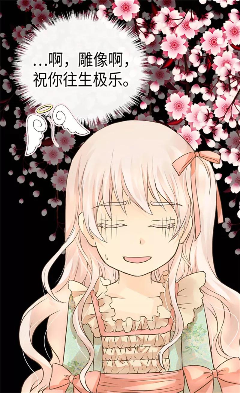 第179话四角关系-皇帝的独生女-图/文：RINO YUNSUL（第2张）
