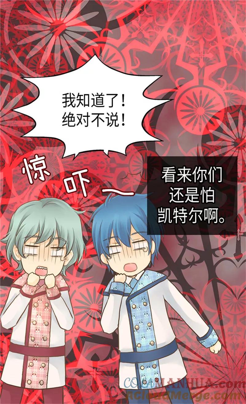 第179话四角关系-皇帝的独生女-图/文：RINO YUNSUL（第9张）