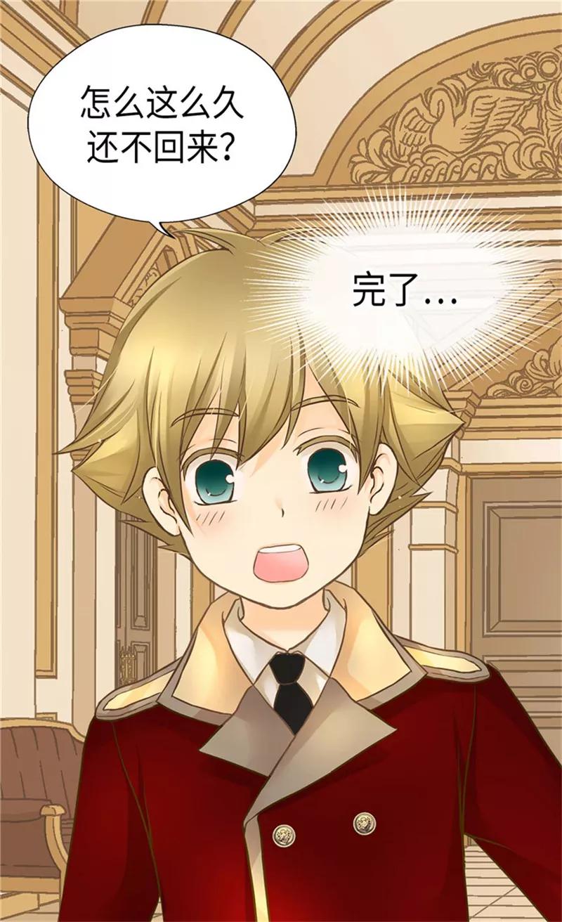 第179话四角关系-皇帝的独生女-图/文：RINO YUNSUL（第12张）