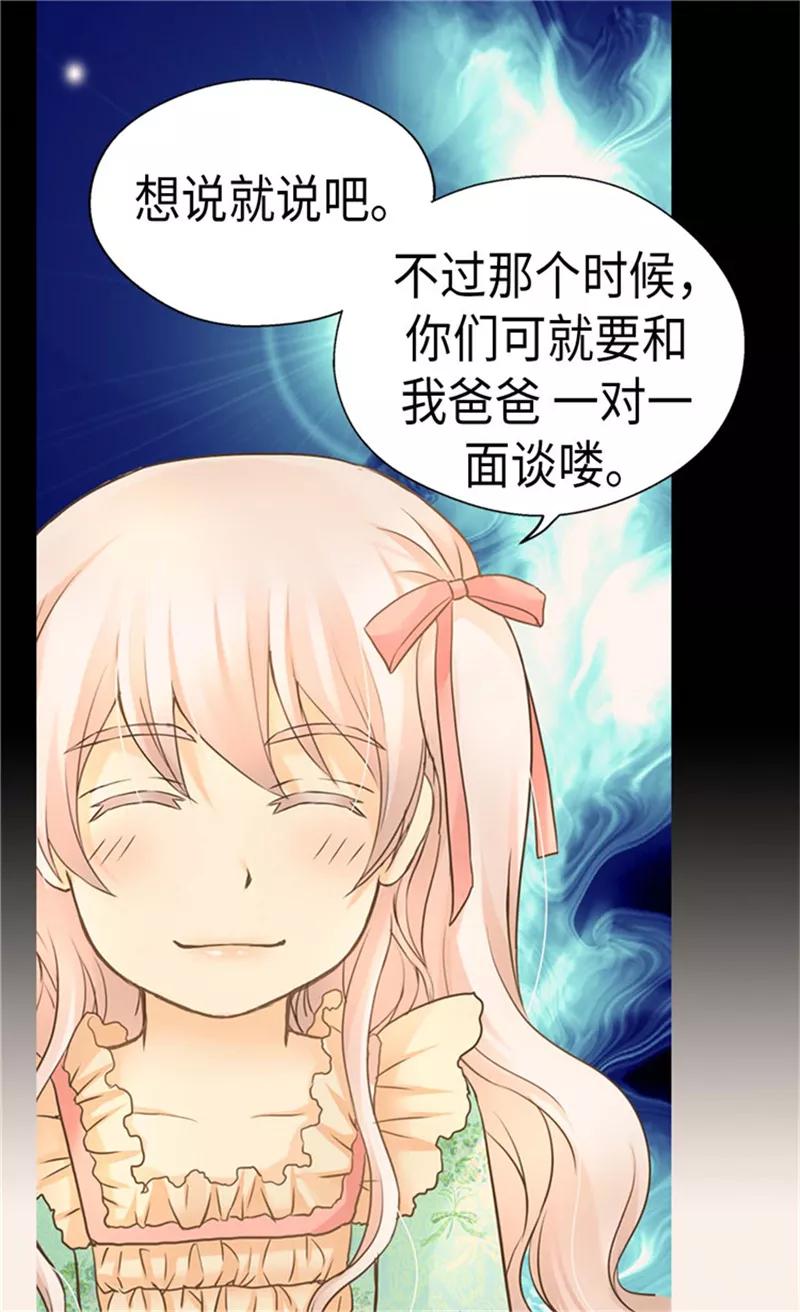 第179话四角关系-皇帝的独生女-图/文：RINO YUNSUL（第8张）