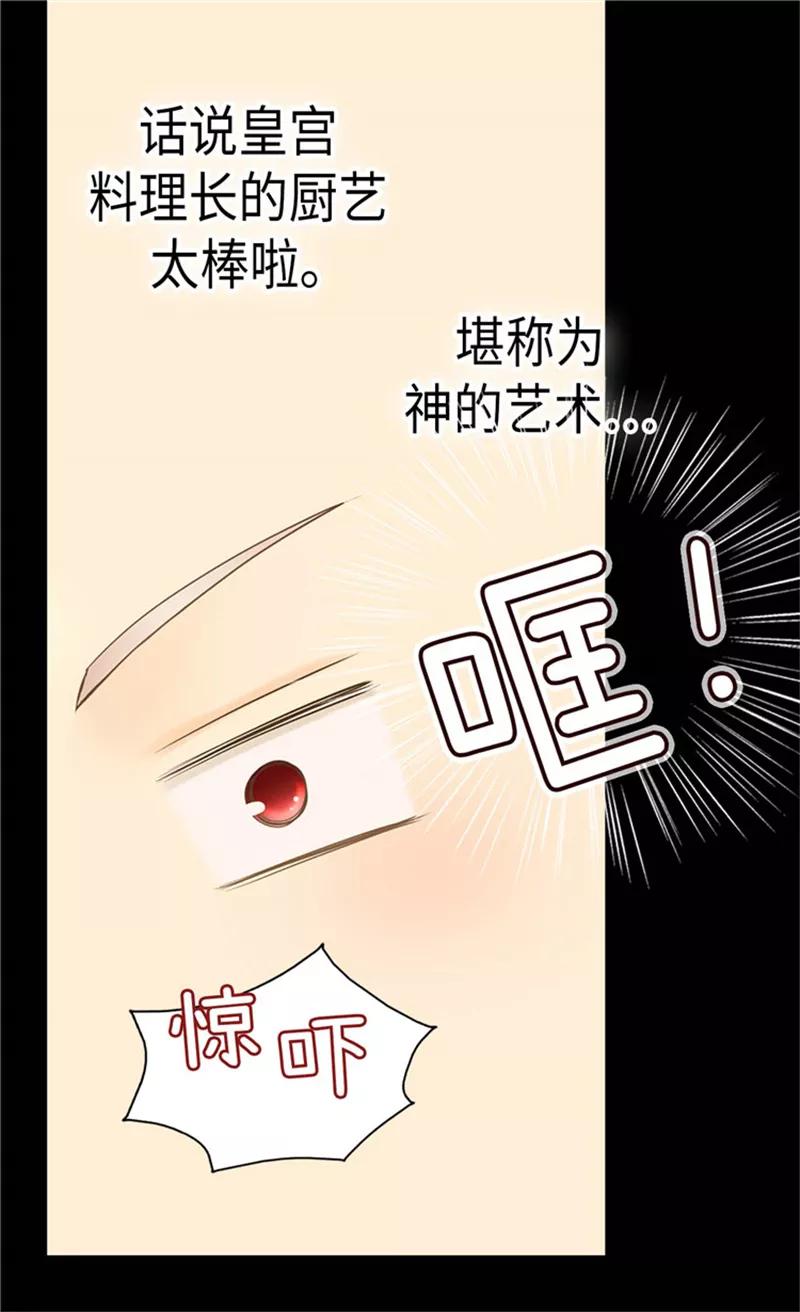 第183话碎片被发现-皇帝的独生女-图/文：RINO YUNSUL（第24张）