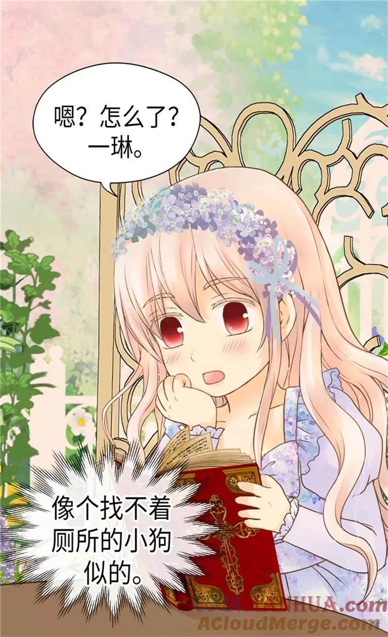 第183话碎片被发现-皇帝的独生女-图/文：RINO YUNSUL（第3张）