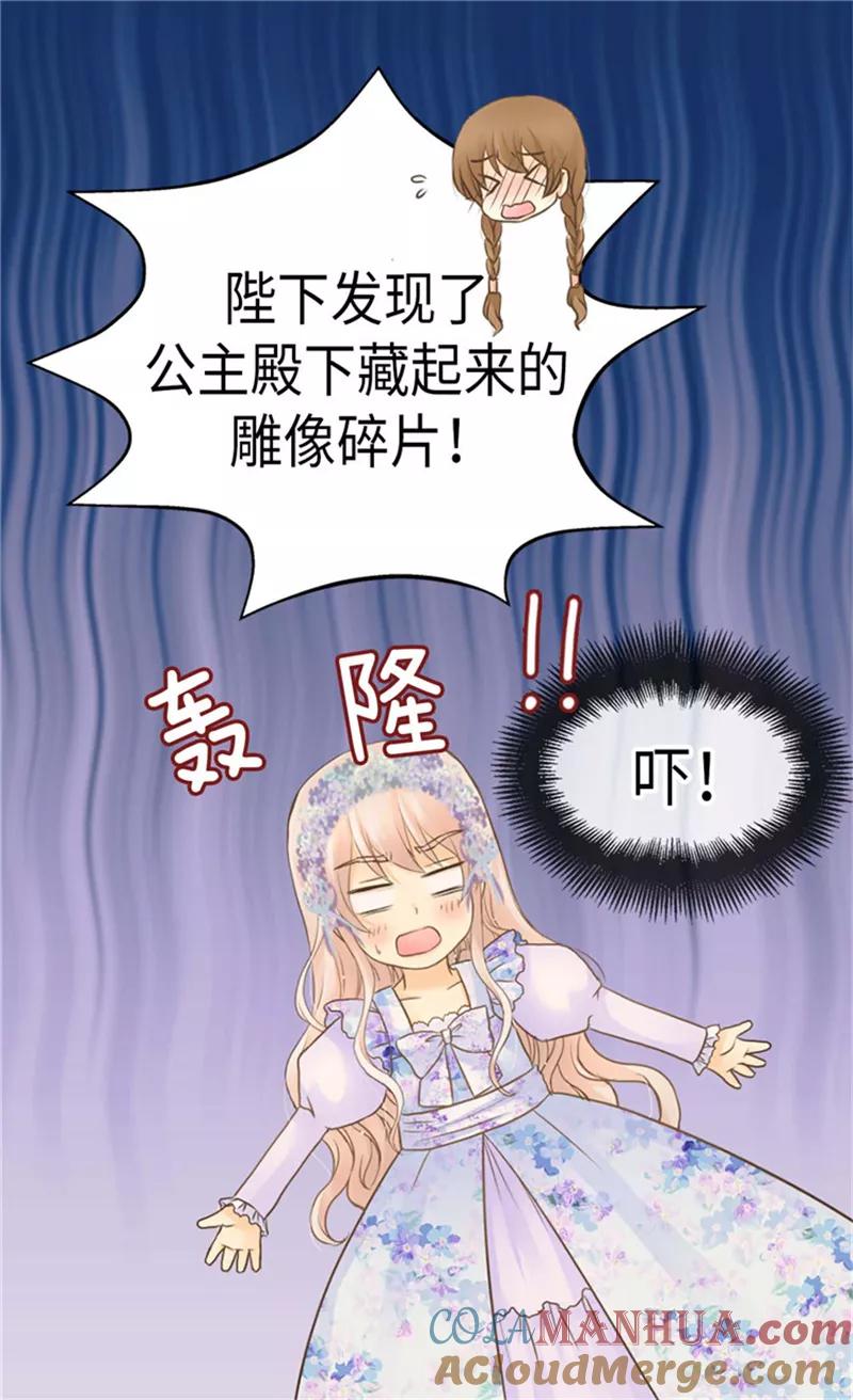 第183话碎片被发现-皇帝的独生女-图/文：RINO YUNSUL（第5张）