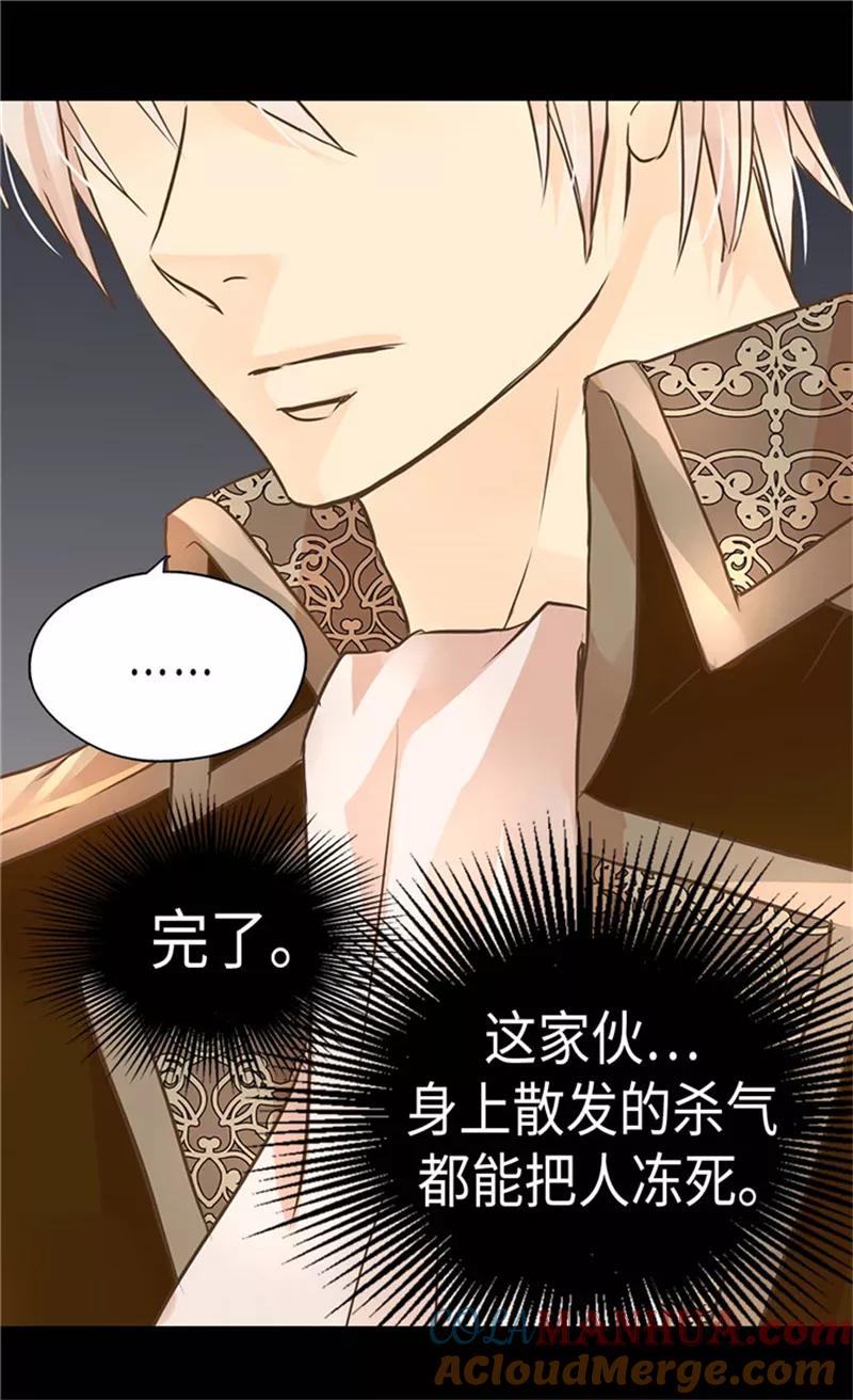 第183话碎片被发现-皇帝的独生女-图/文：RINO YUNSUL（第21张）