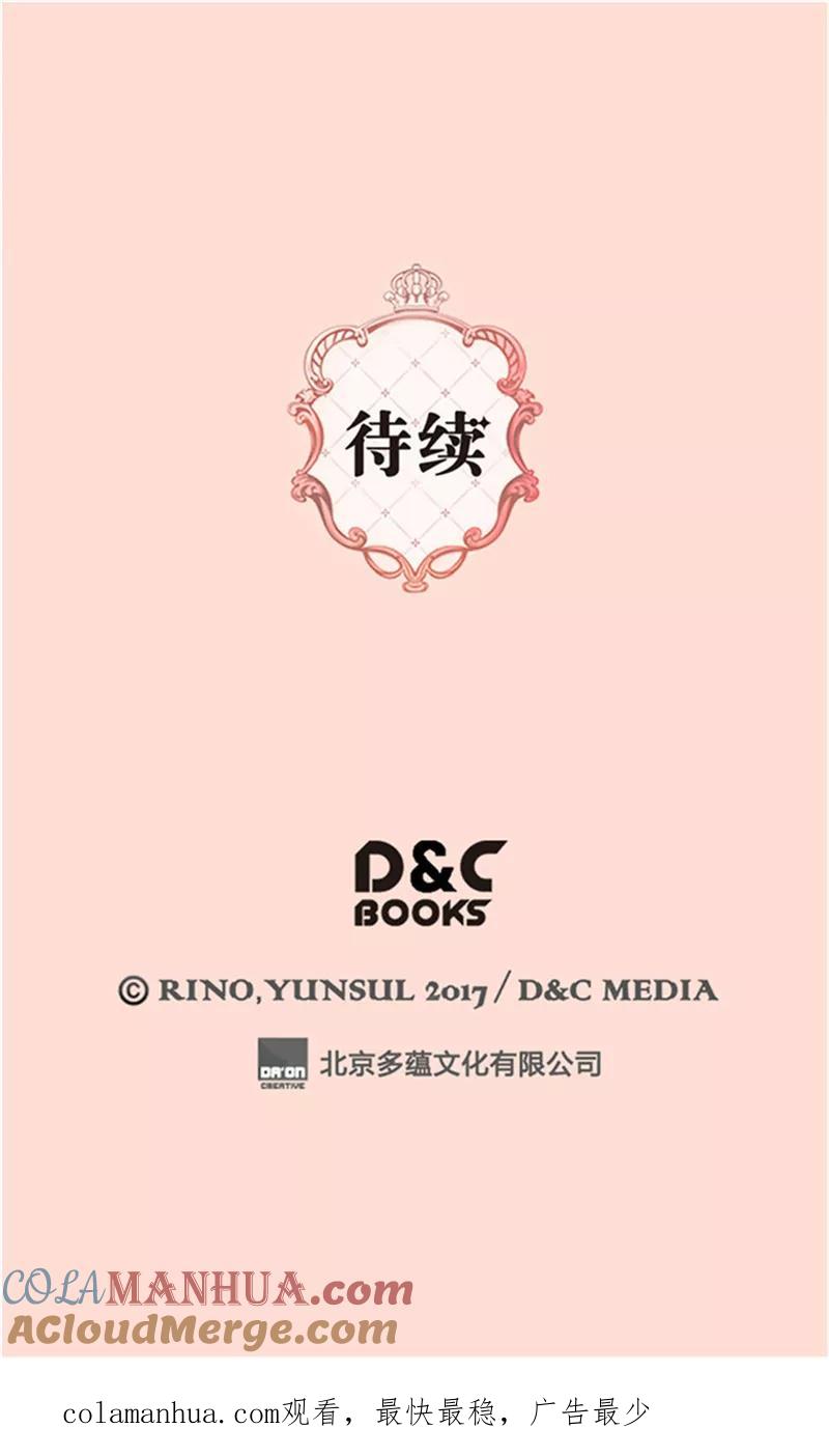 第183话碎片被发现-皇帝的独生女-图/文：RINO YUNSUL（第27张）