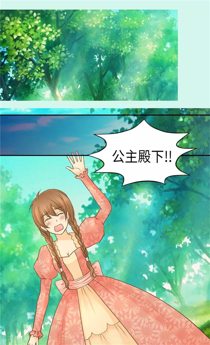 第183话碎片被发现-皇帝的独生女-图/文：RINO YUNSUL（第2张）