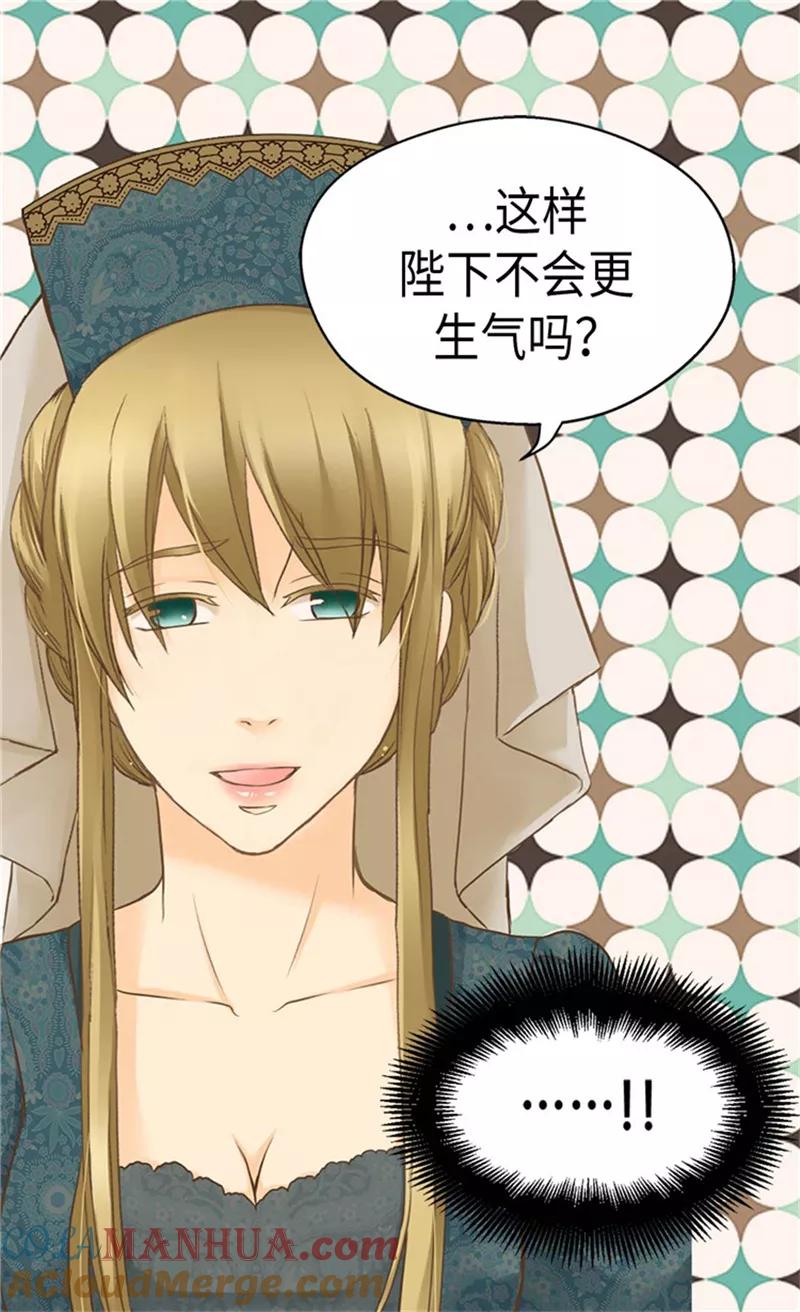 第183话碎片被发现-皇帝的独生女-图/文：RINO YUNSUL（第15张）