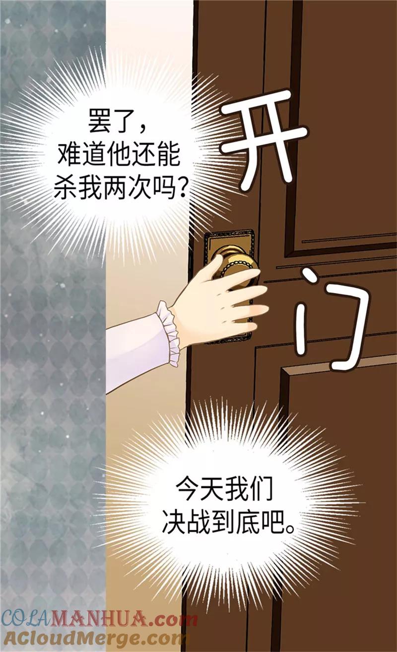 第183话碎片被发现-皇帝的独生女-图/文：RINO YUNSUL（第17张）