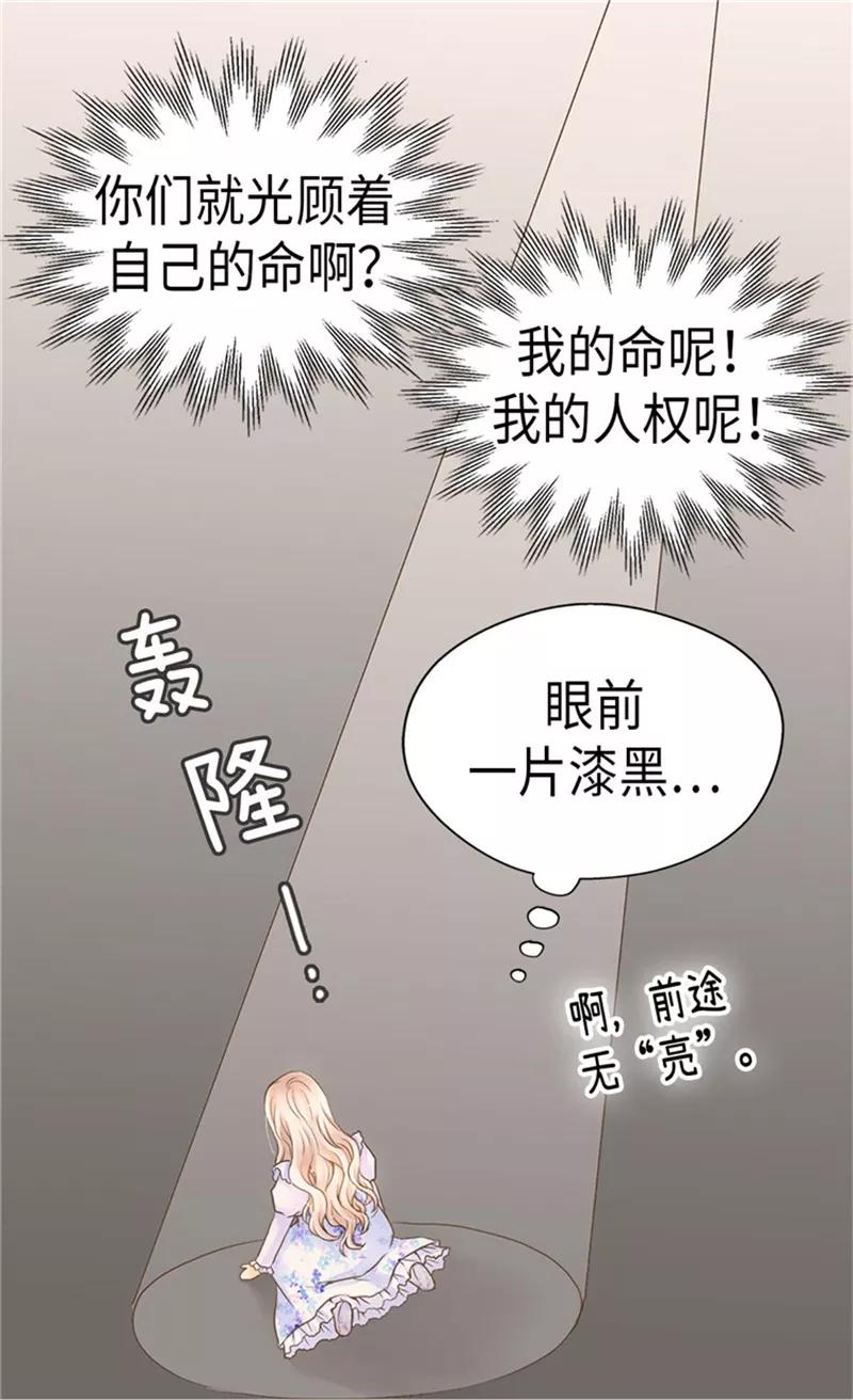 第183话碎片被发现-皇帝的独生女-图/文：RINO YUNSUL（第8张）