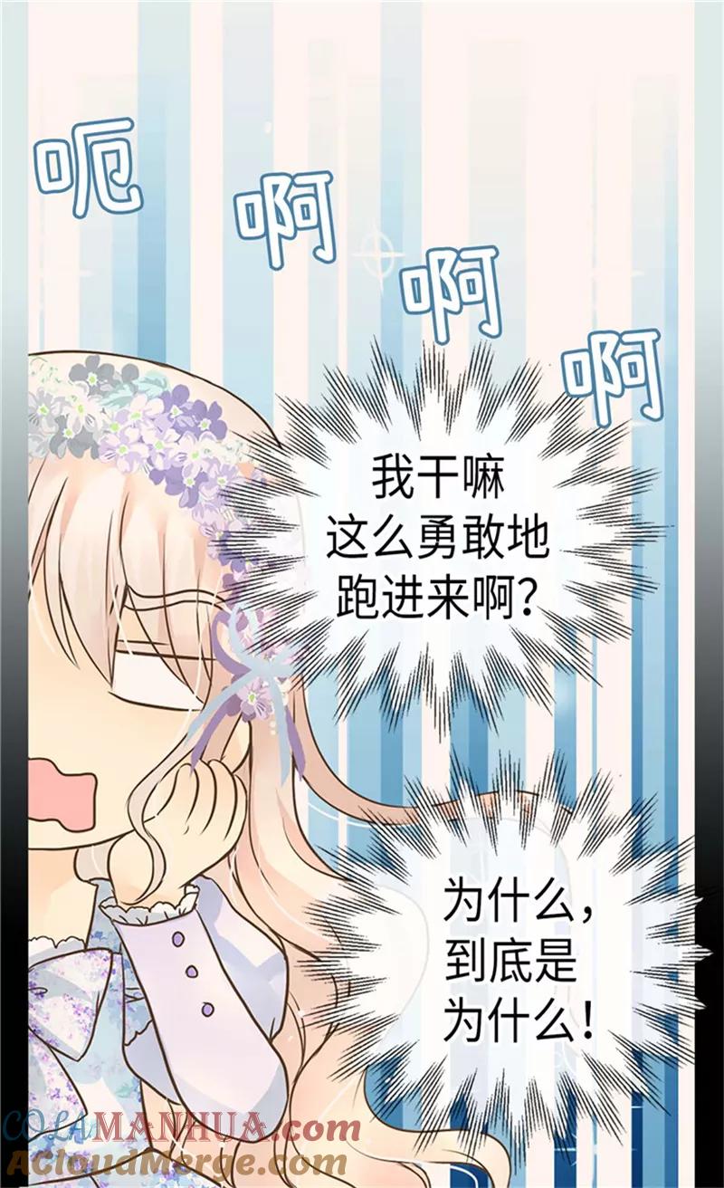 第183话碎片被发现-皇帝的独生女-图/文：RINO YUNSUL（第19张）