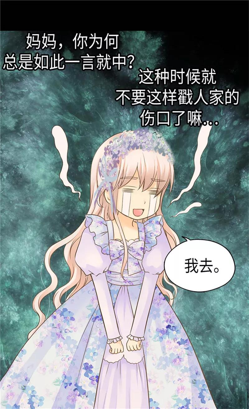 第183话碎片被发现-皇帝的独生女-图/文：RINO YUNSUL（第16张）