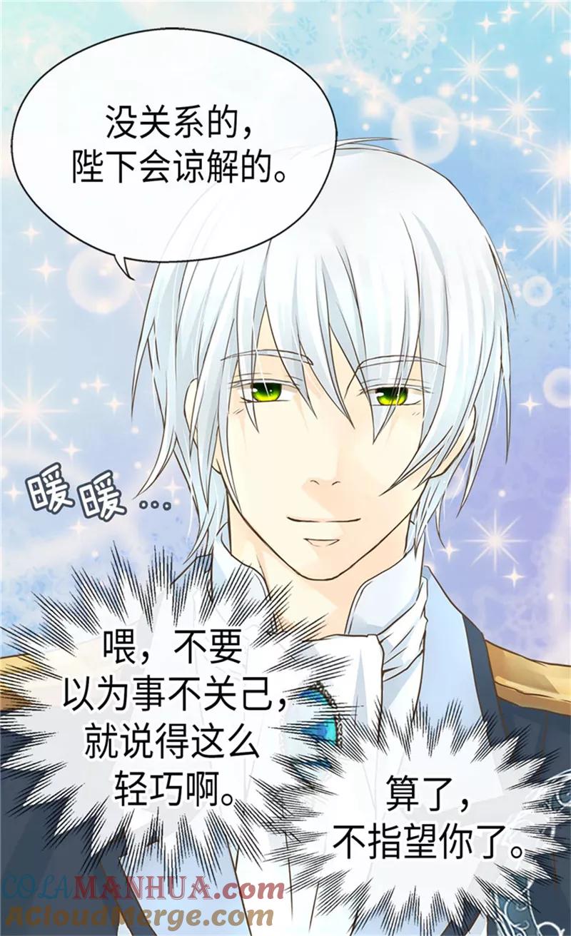 第183话碎片被发现-皇帝的独生女-图/文：RINO YUNSUL（第11张）