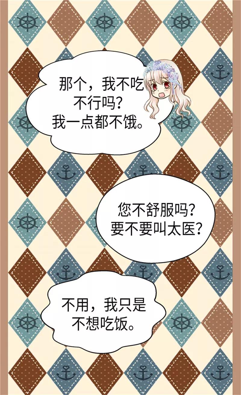 第183话碎片被发现-皇帝的独生女-图/文：RINO YUNSUL（第14张）