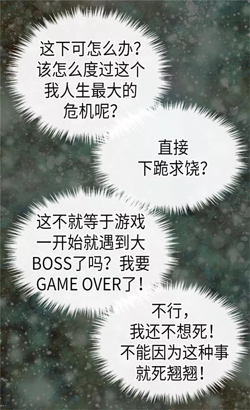 第183话碎片被发现-皇帝的独生女-图/文：RINO YUNSUL（第12张）