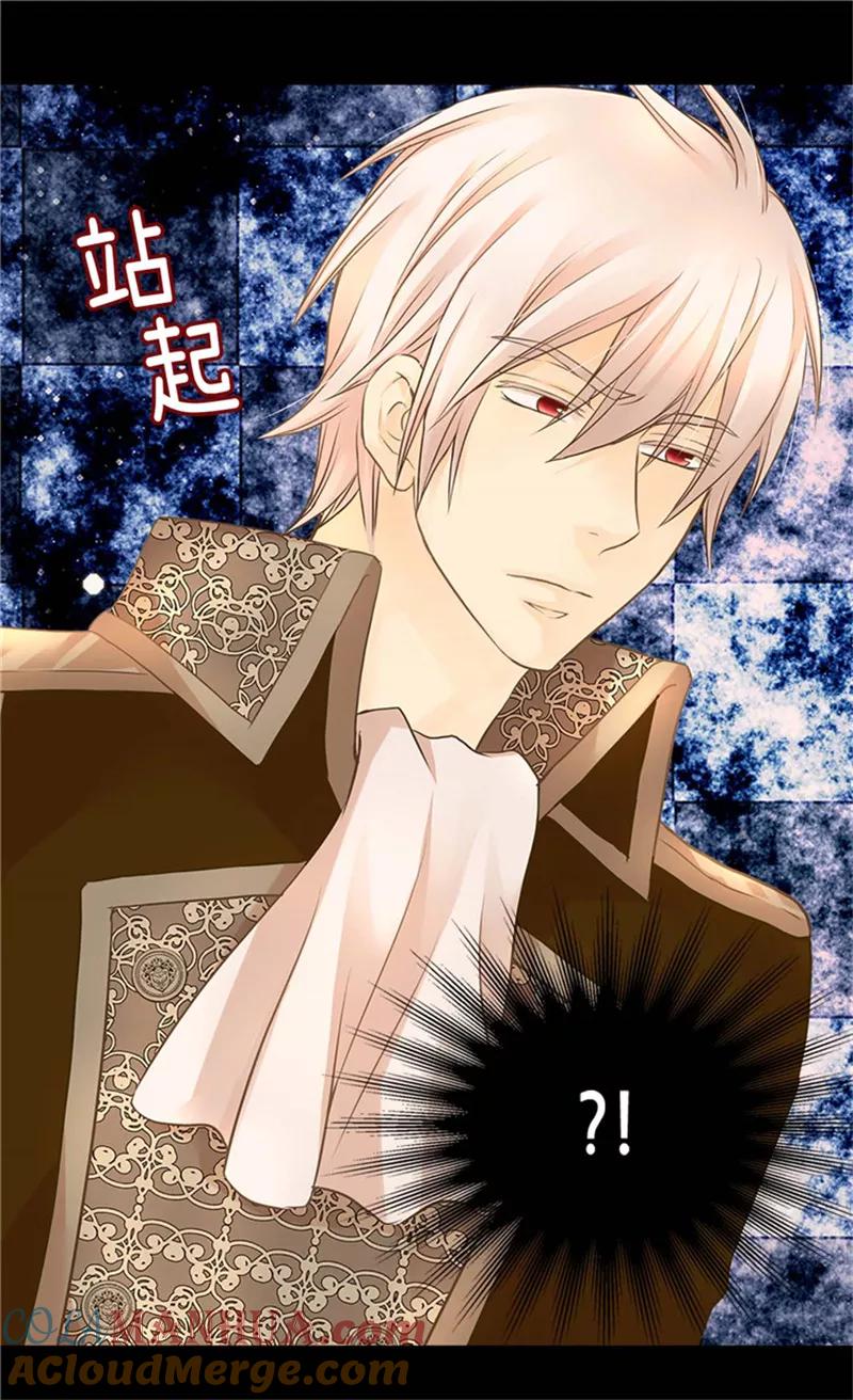 第183话碎片被发现-皇帝的独生女-图/文：RINO YUNSUL（第25张）