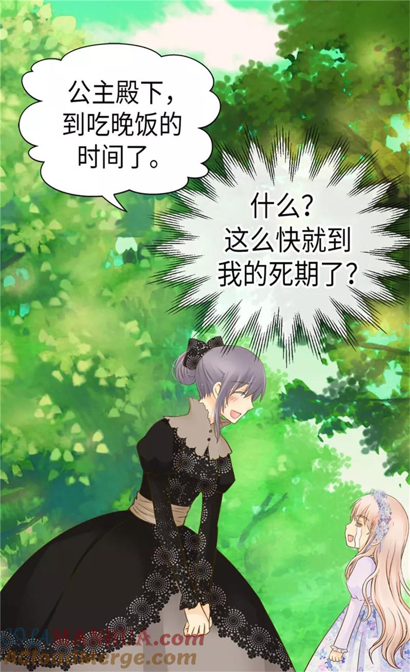 第183话碎片被发现-皇帝的独生女-图/文：RINO YUNSUL（第13张）