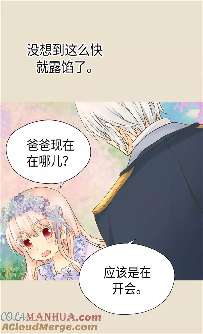 第183话碎片被发现-皇帝的独生女-图/文：RINO YUNSUL（第9张）