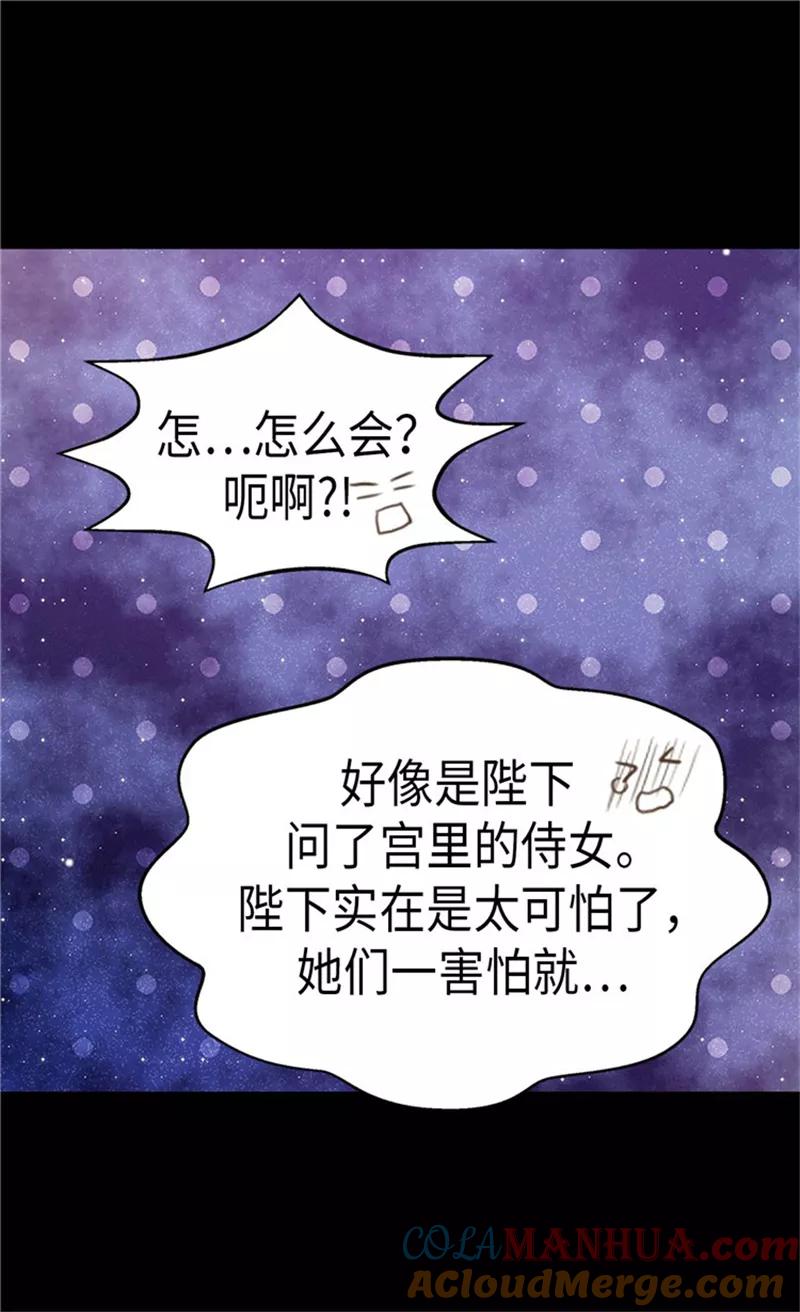 第183话碎片被发现-皇帝的独生女-图/文：RINO YUNSUL（第7张）
