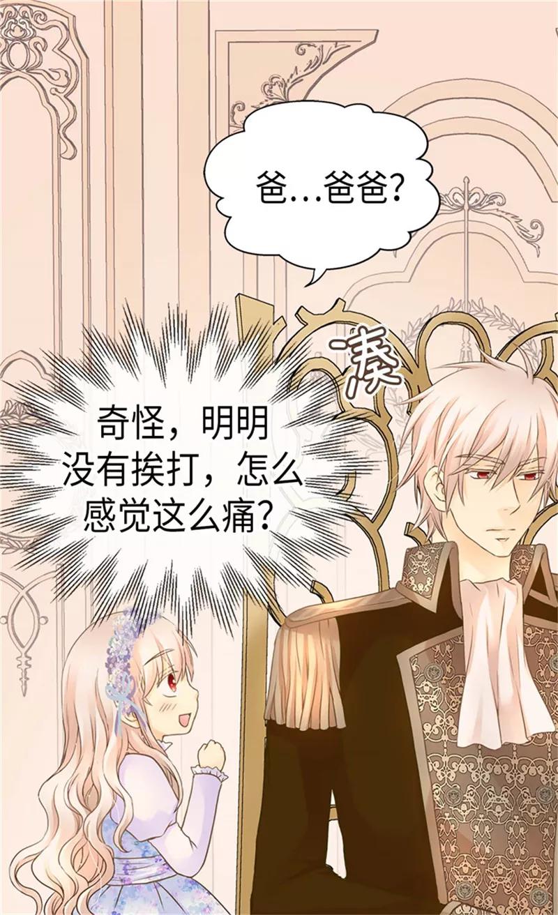 第183话碎片被发现-皇帝的独生女-图/文：RINO YUNSUL（第22张）