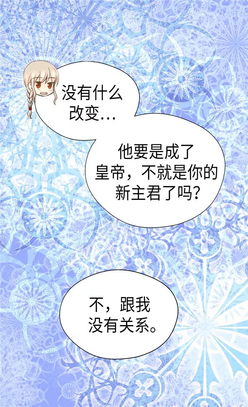 第205话文字打败剑术老师-皇帝的独生女-图/文：RINO YUNSUL（第4张）