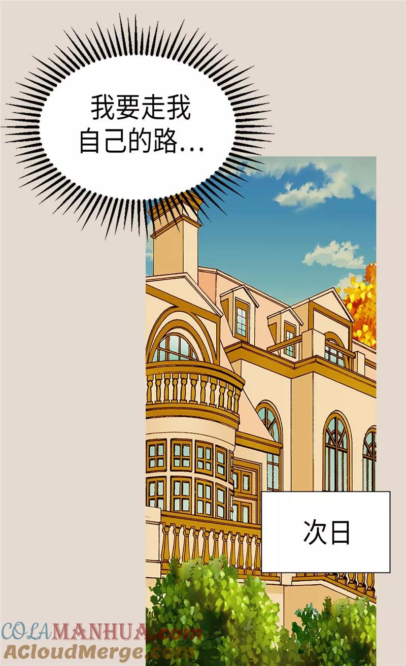 第205话文字打败剑术老师-皇帝的独生女-图/文：RINO YUNSUL（第19张）