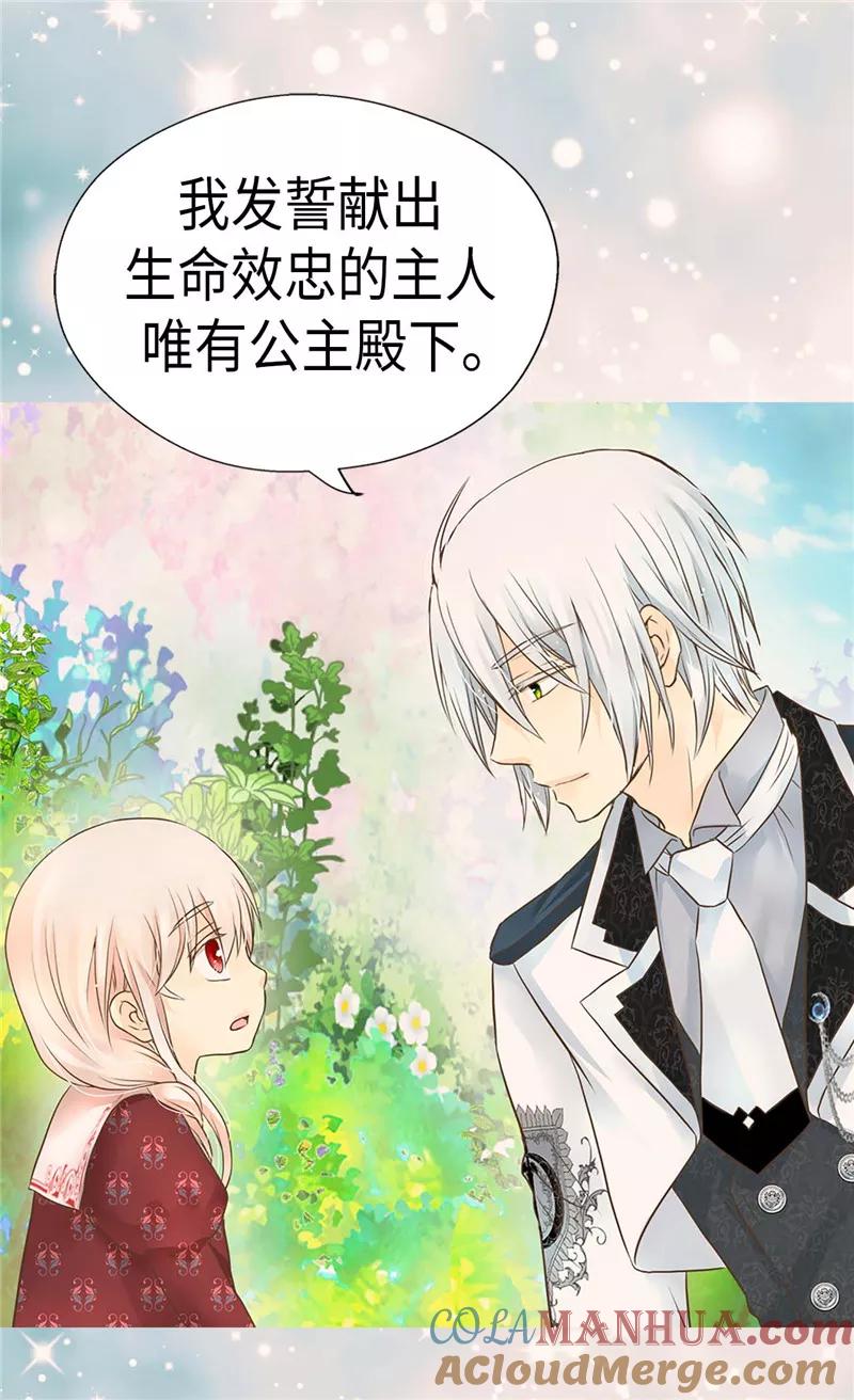 第205话文字打败剑术老师-皇帝的独生女-图/文：RINO YUNSUL（第5张）