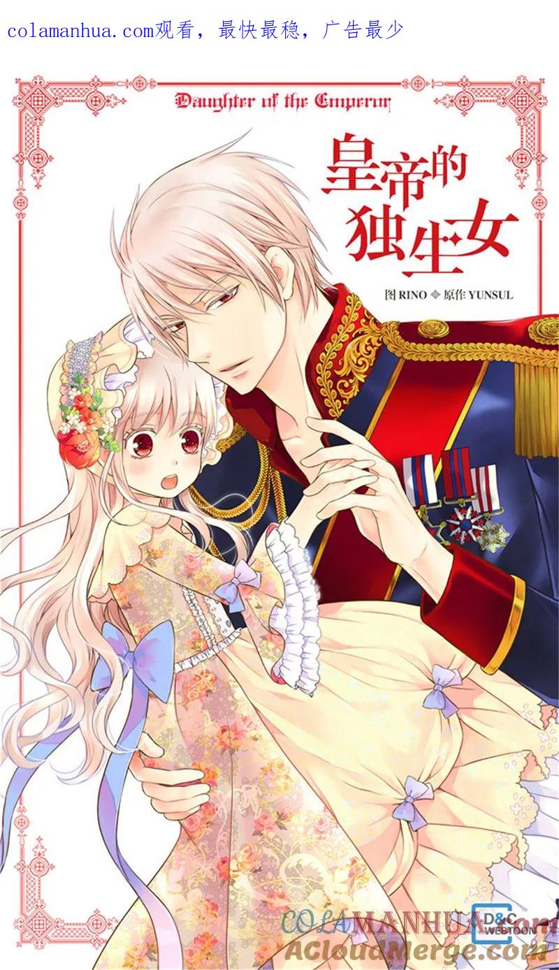 第205话文字打败剑术老师-皇帝的独生女-图/文：RINO YUNSUL（第1张）