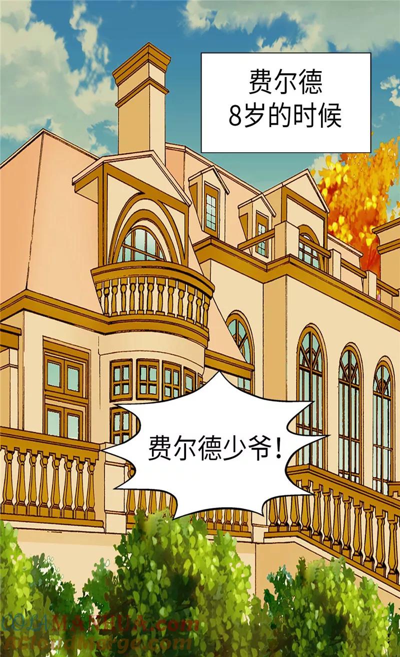 第205话文字打败剑术老师-皇帝的独生女-图/文：RINO YUNSUL（第11张）