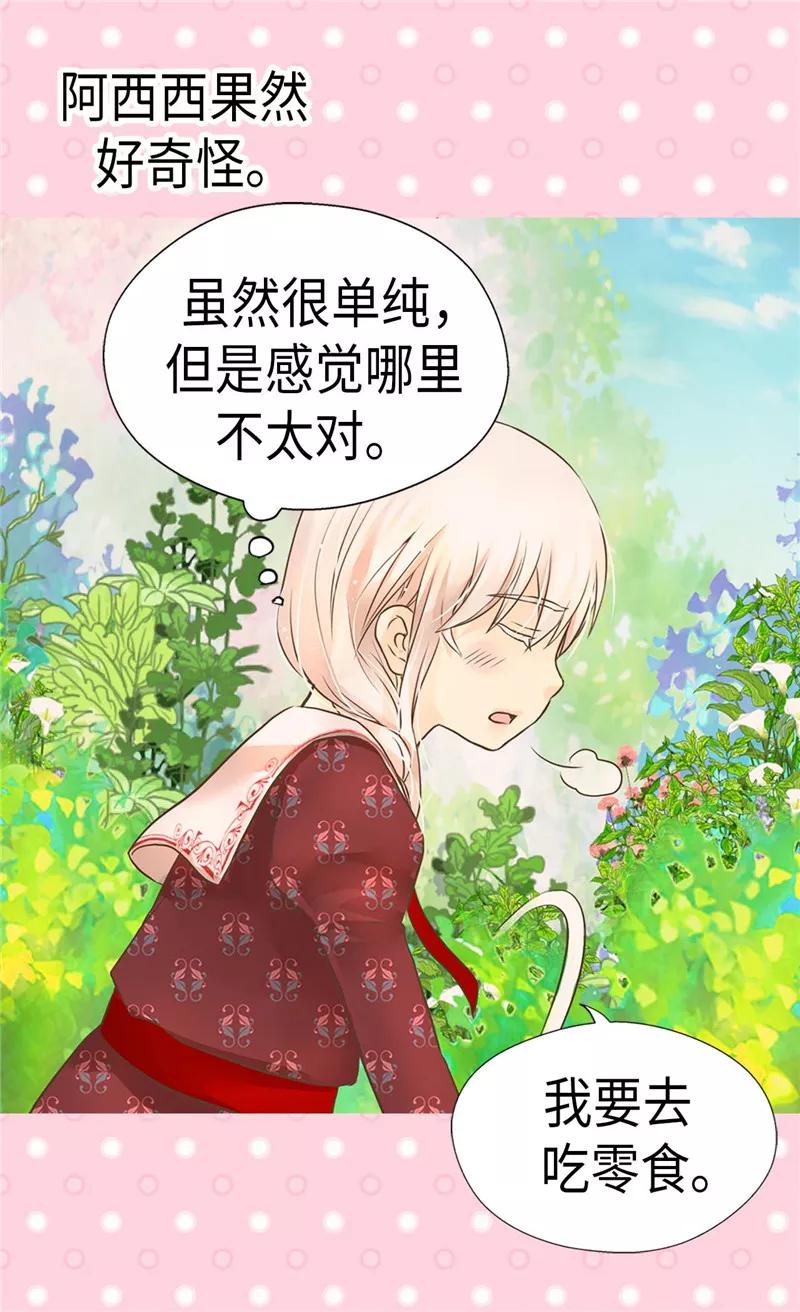 第205话文字打败剑术老师-皇帝的独生女-图/文：RINO YUNSUL（第8张）