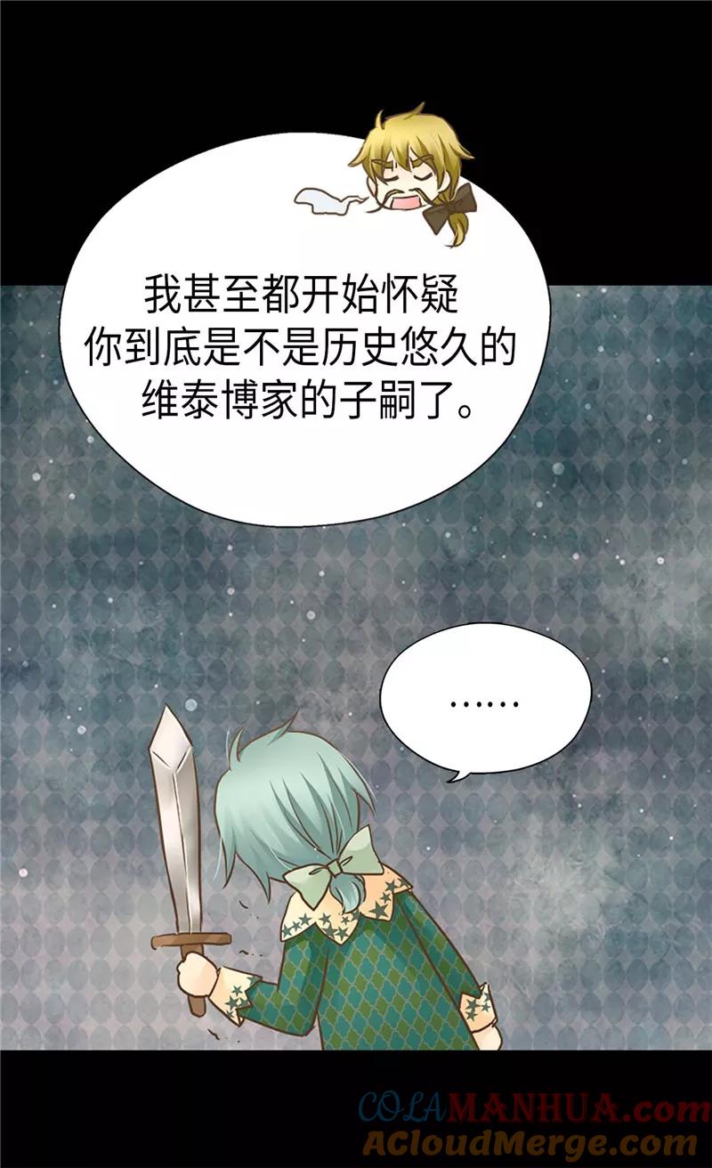 第205话文字打败剑术老师-皇帝的独生女-图/文：RINO YUNSUL（第13张）