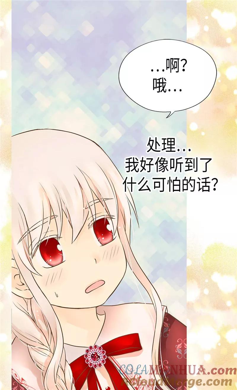 第205话文字打败剑术老师-皇帝的独生女-图/文：RINO YUNSUL（第7张）