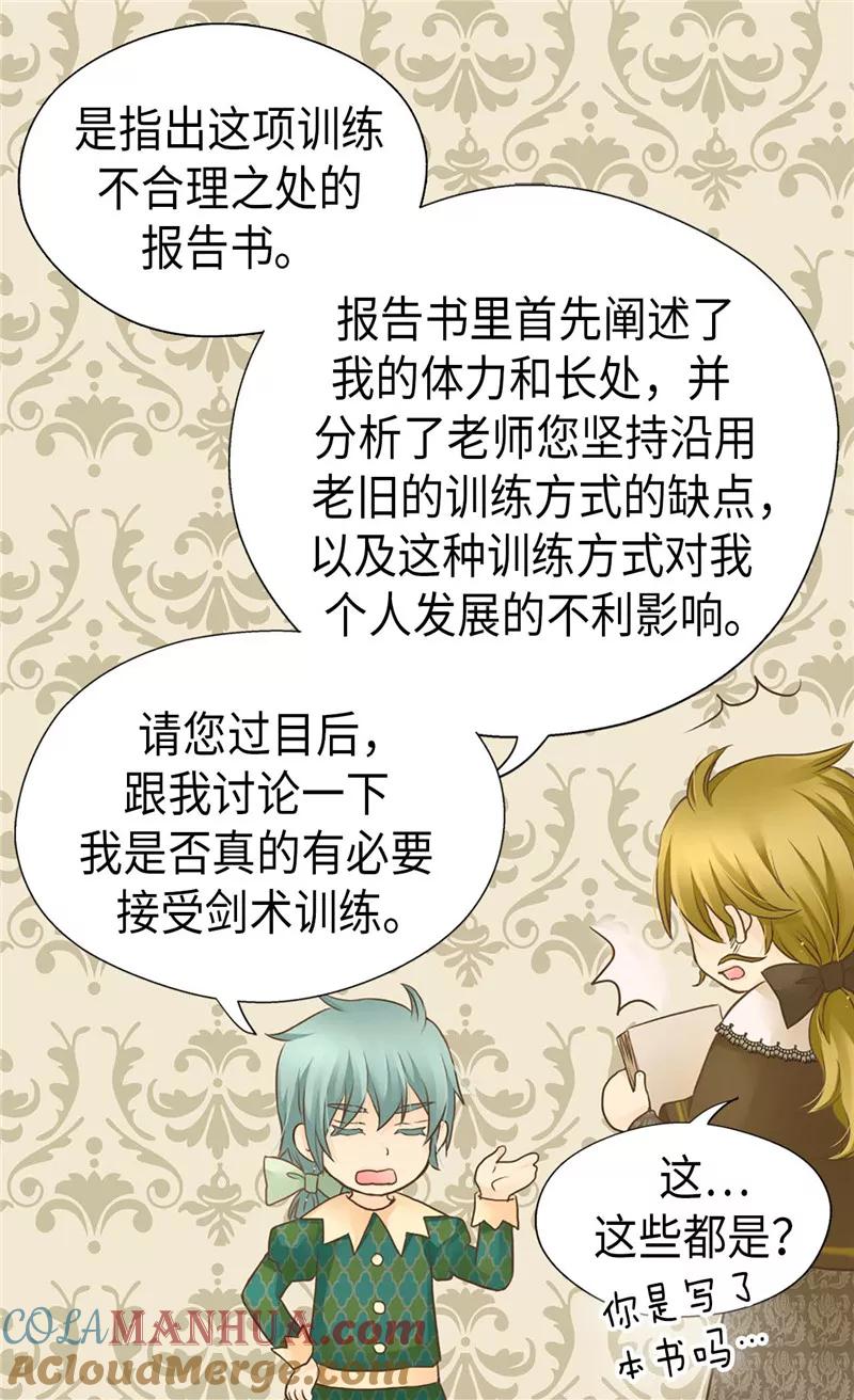 第205话文字打败剑术老师-皇帝的独生女-图/文：RINO YUNSUL（第21张）