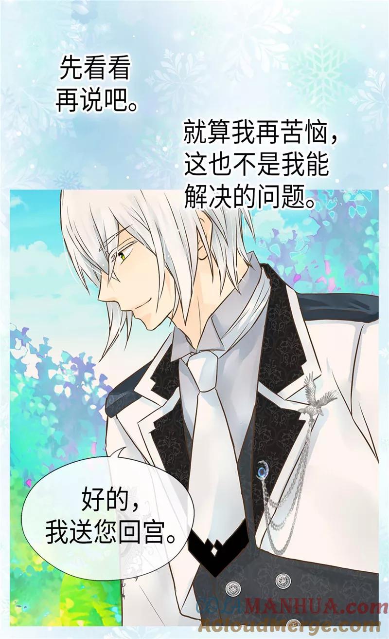 第205话文字打败剑术老师-皇帝的独生女-图/文：RINO YUNSUL（第9张）