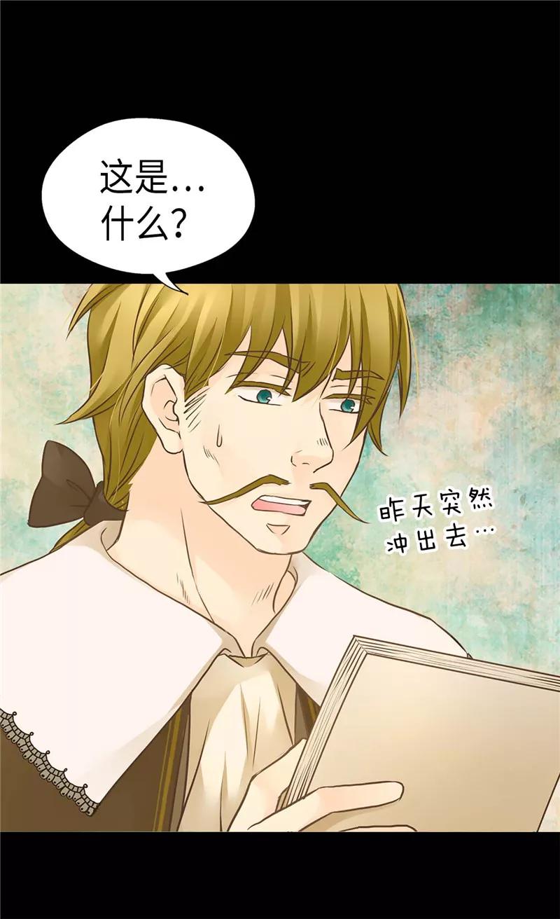 第205话文字打败剑术老师-皇帝的独生女-图/文：RINO YUNSUL（第20张）