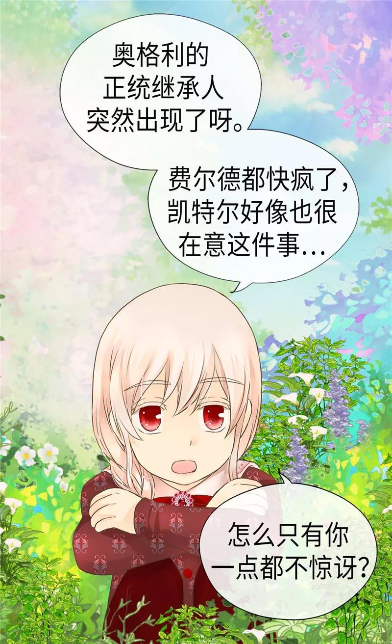 第205话文字打败剑术老师-皇帝的独生女-图/文：RINO YUNSUL（第2张）