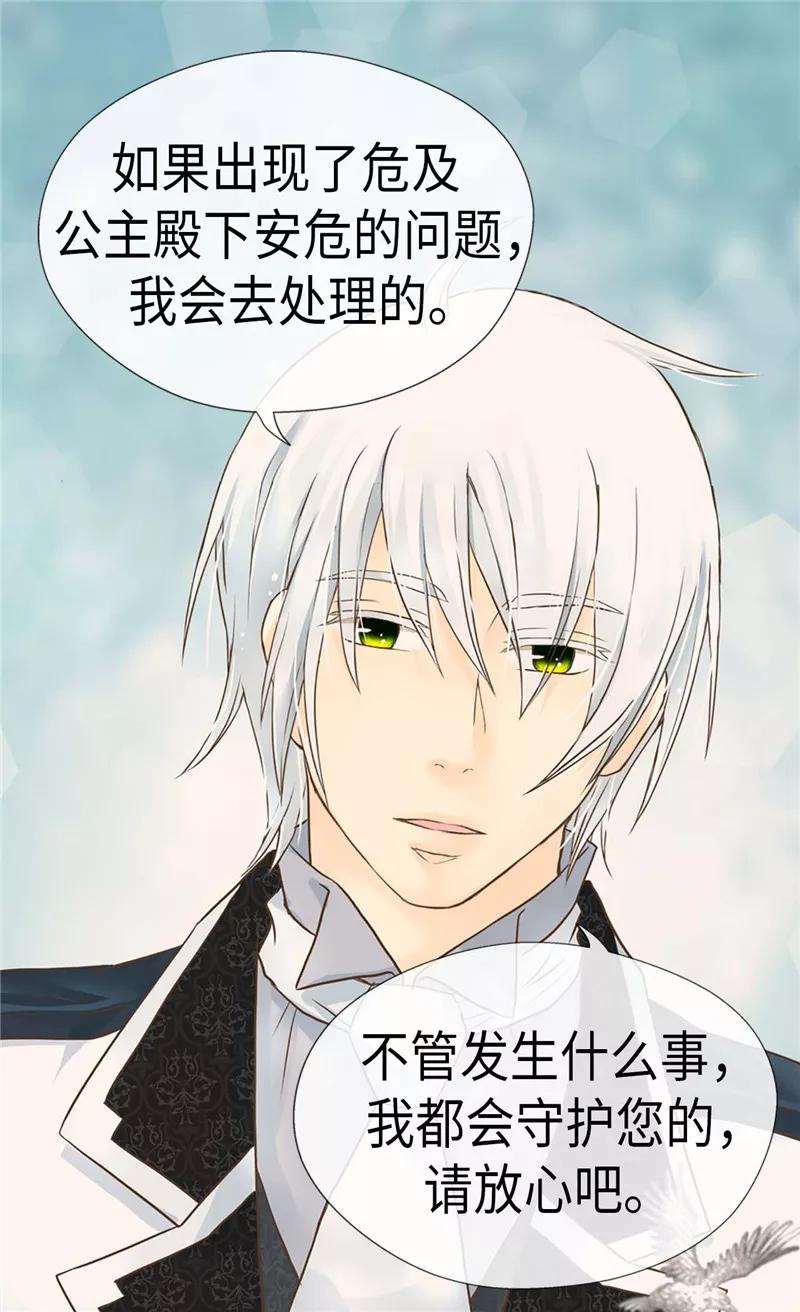 第205话文字打败剑术老师-皇帝的独生女-图/文：RINO YUNSUL（第6张）
