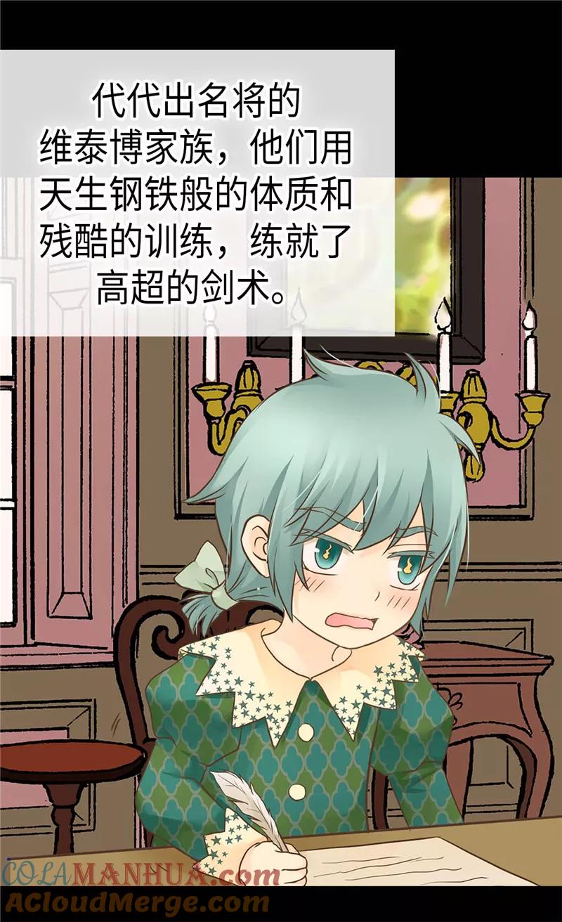 第205话文字打败剑术老师-皇帝的独生女-图/文：RINO YUNSUL（第17张）