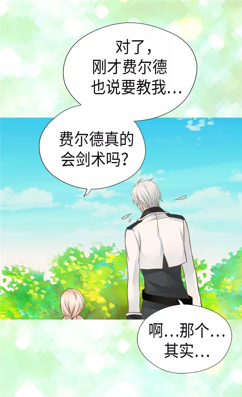 第205话文字打败剑术老师-皇帝的独生女-图/文：RINO YUNSUL（第10张）