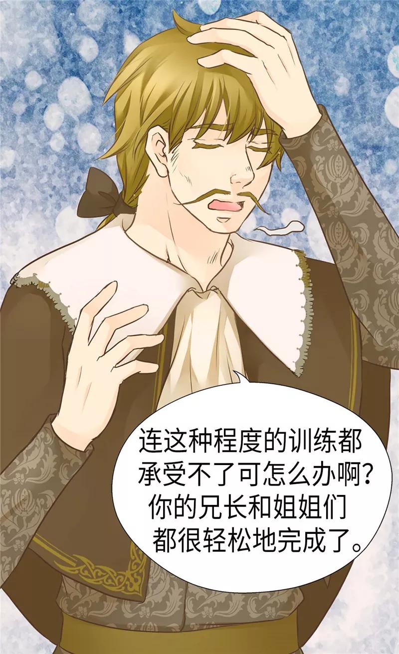 第205话文字打败剑术老师-皇帝的独生女-图/文：RINO YUNSUL（第12张）