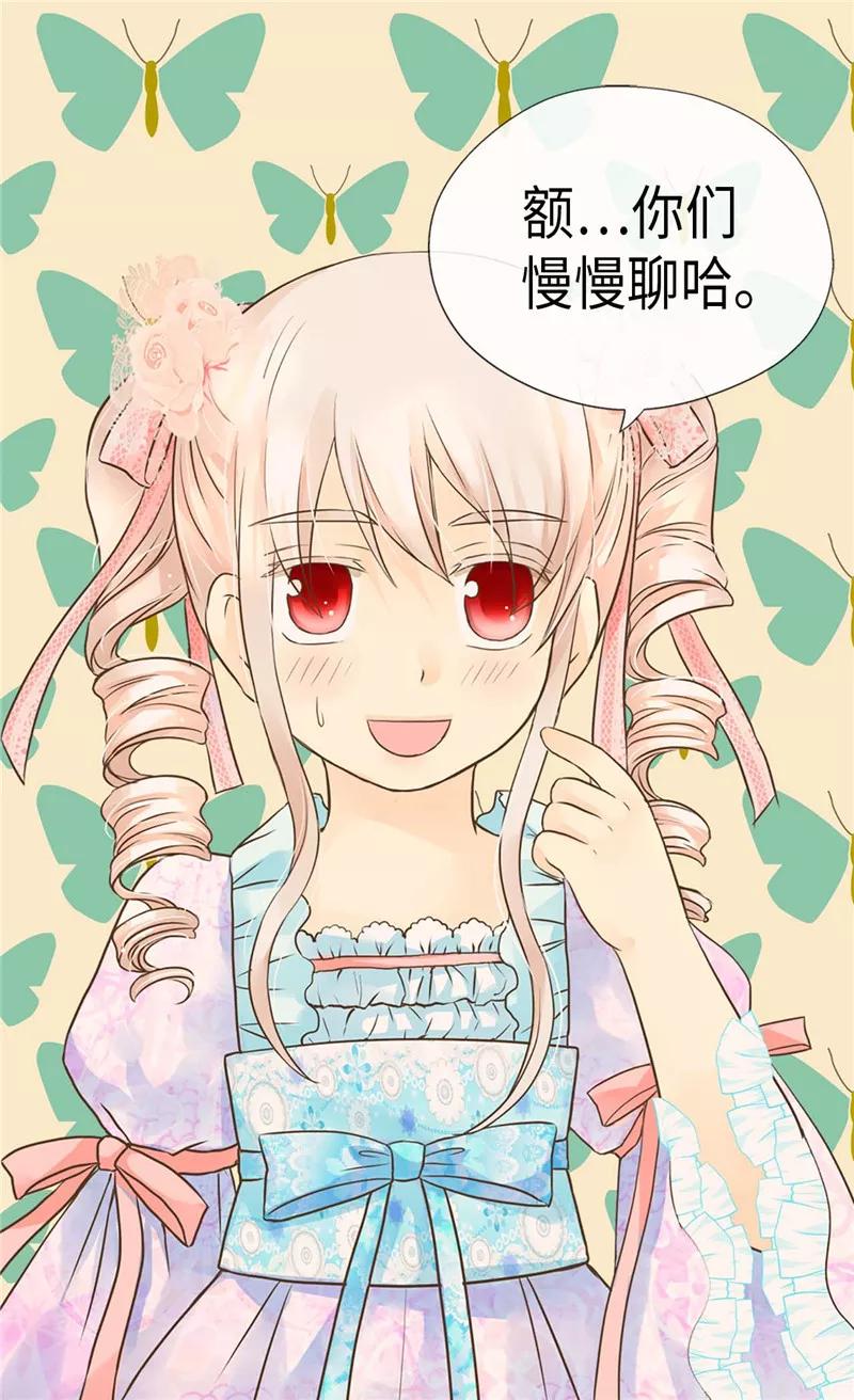 第212话偷听-皇帝的独生女-图/文：RINO YUNSUL（第16张）