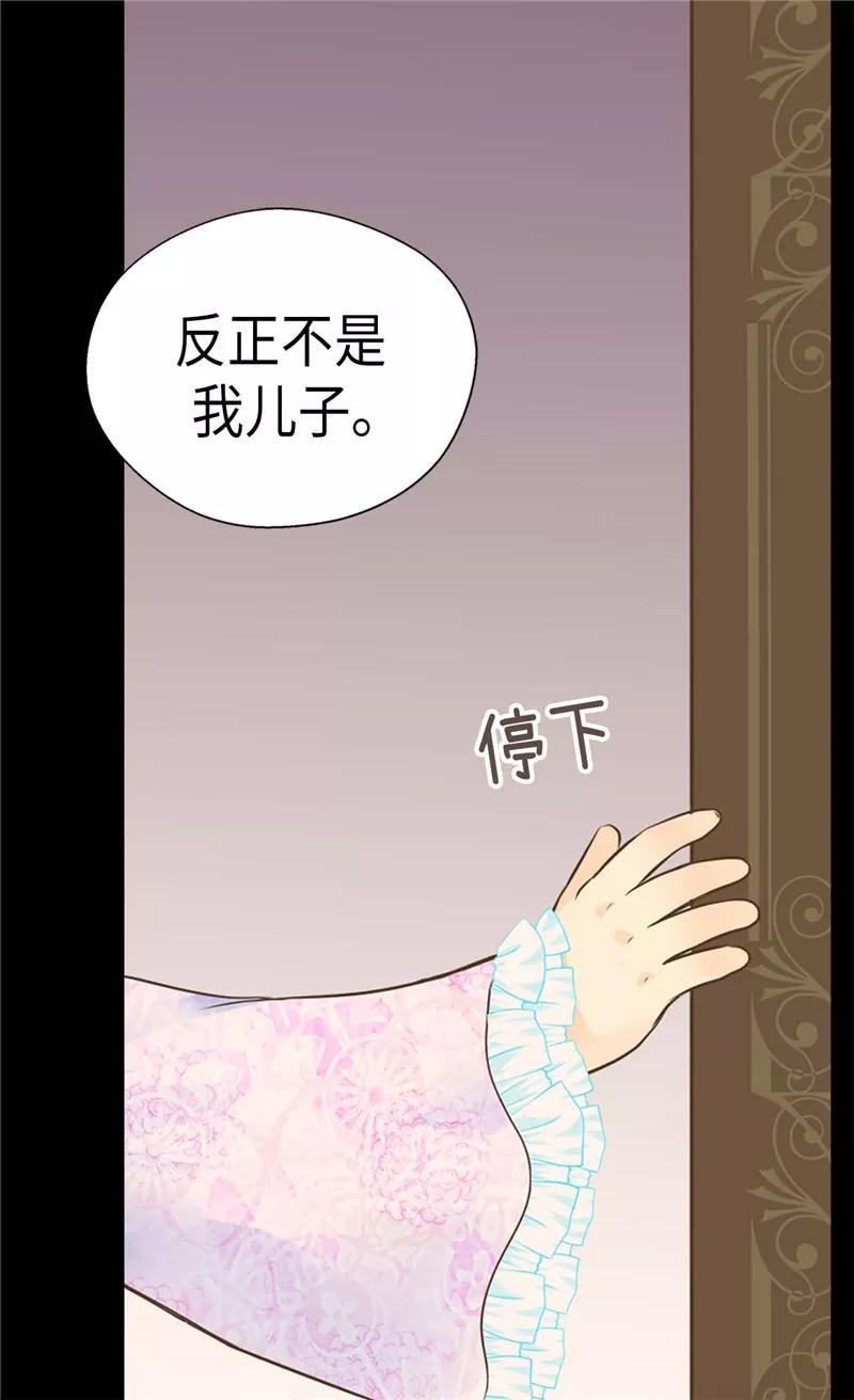 第212话偷听-皇帝的独生女-图/文：RINO YUNSUL（第10张）