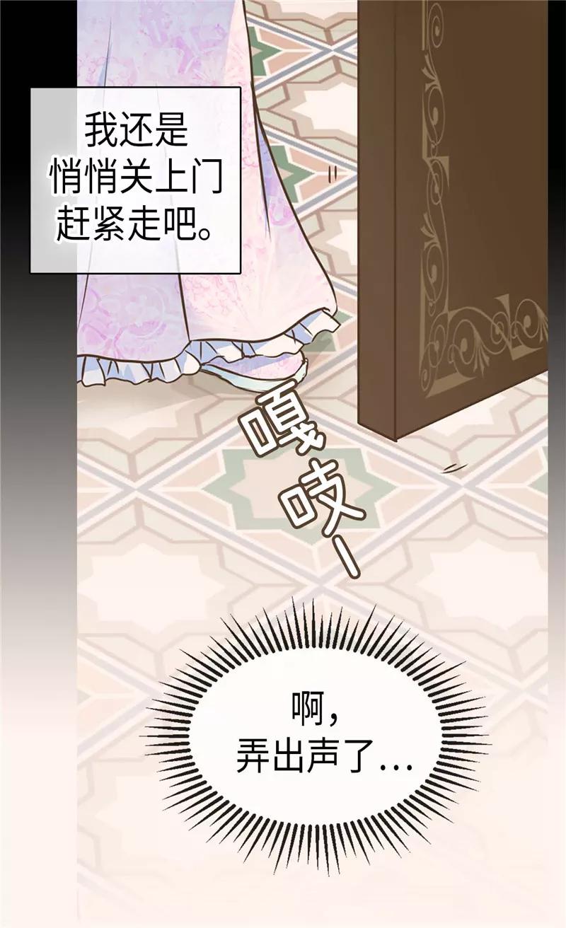 第212话偷听-皇帝的独生女-图/文：RINO YUNSUL（第14张）