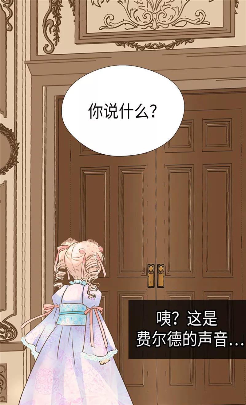 第212话偷听-皇帝的独生女-图/文：RINO YUNSUL（第6张）