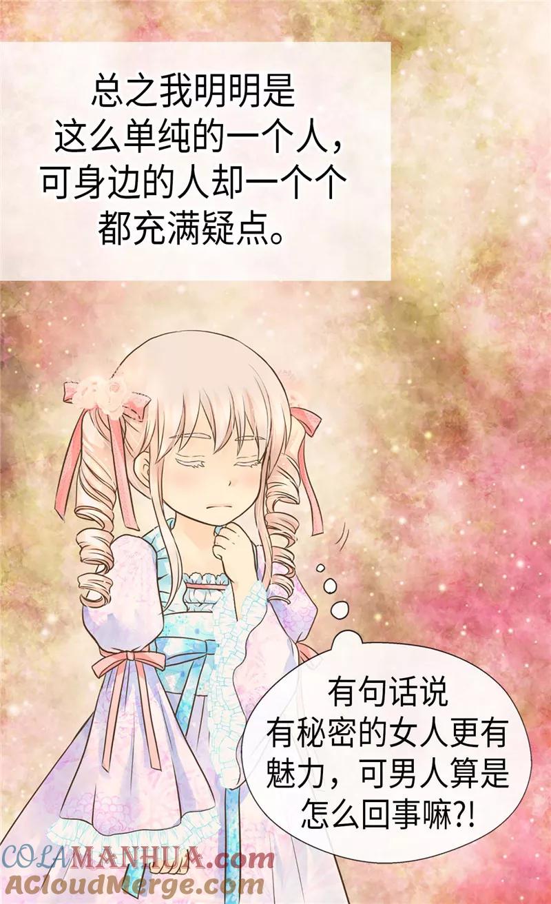 第212话偷听-皇帝的独生女-图/文：RINO YUNSUL（第3张）