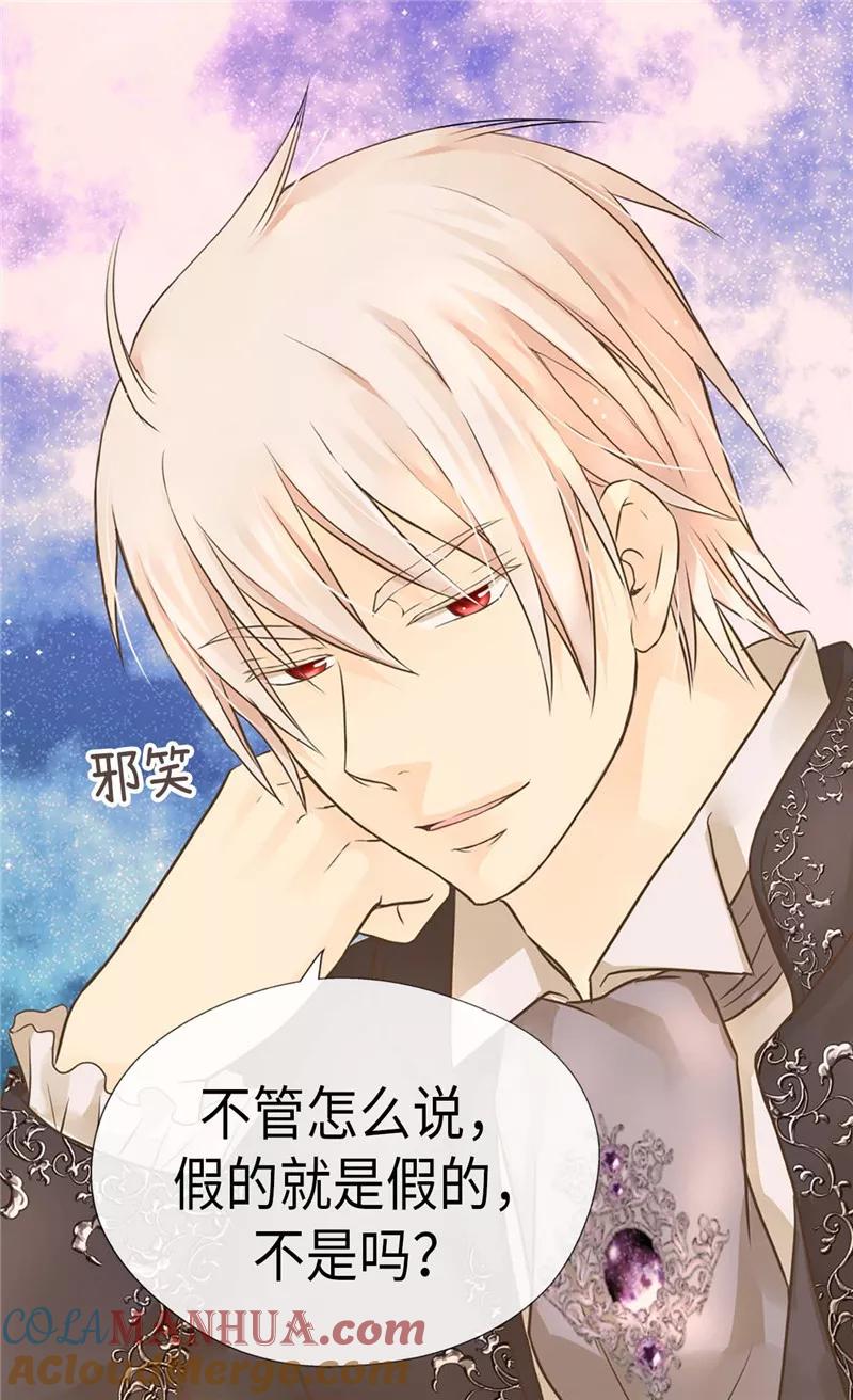 第212话偷听-皇帝的独生女-图/文：RINO YUNSUL（第11张）