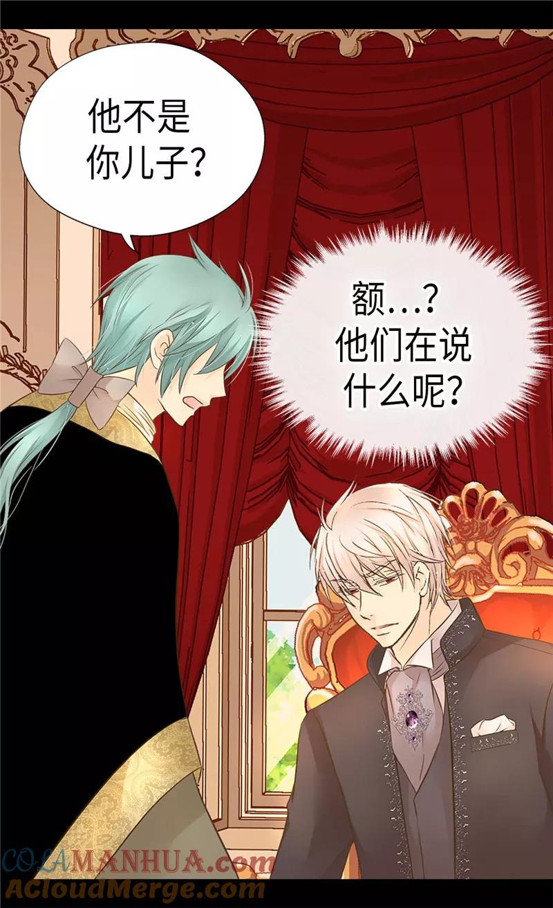 第212话偷听-皇帝的独生女-图/文：RINO YUNSUL（第7张）